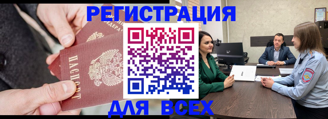 прописка для кредита в Отрадном