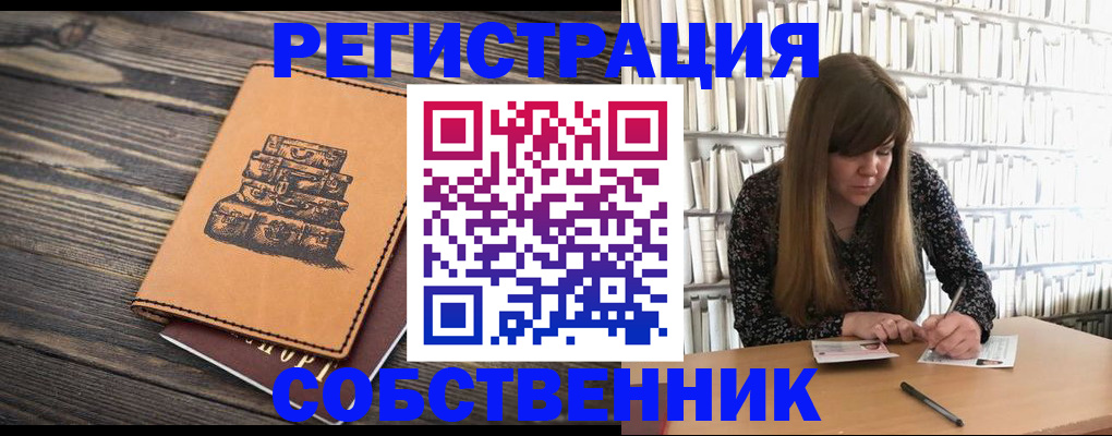 временная регистрация поиск в Отрадном