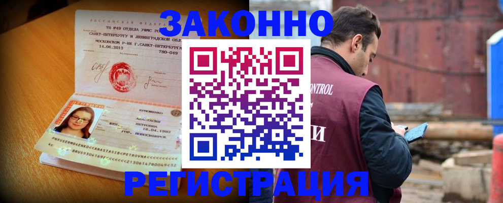 прописка для школы в Отрадном