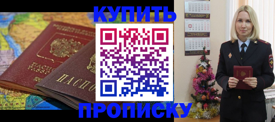 временная регистрация 2025 в Отрадном