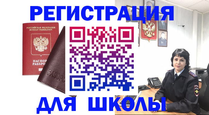 где прописаться в Отрадном
